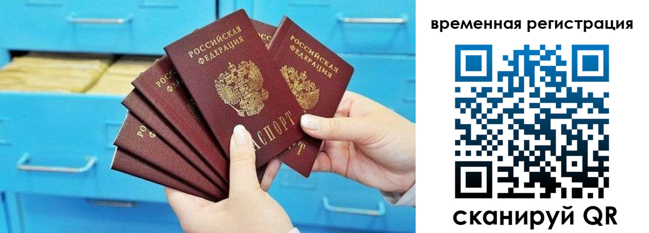 временная регистрация адрес в Воронежской области