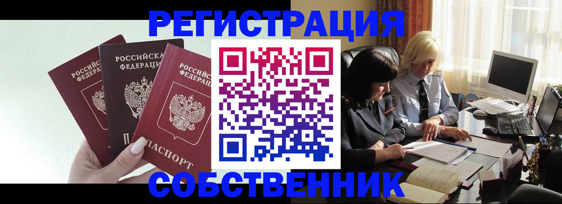 прописка гарантия в Воронежской области