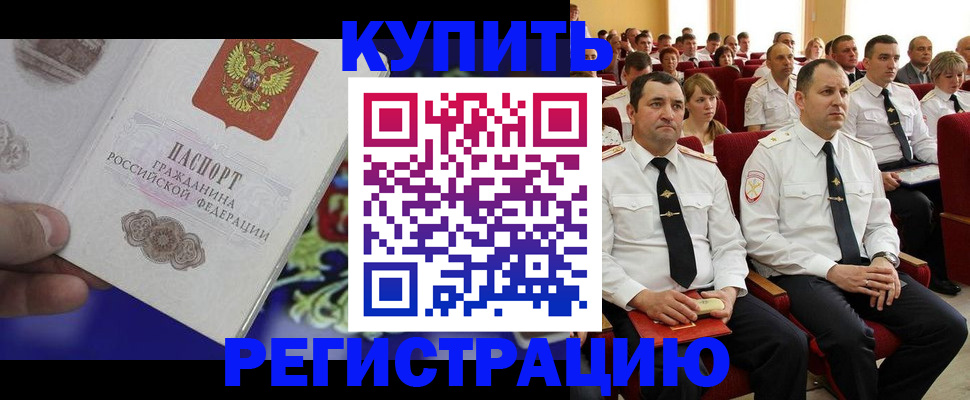 прописка для кредита в Воронежской области